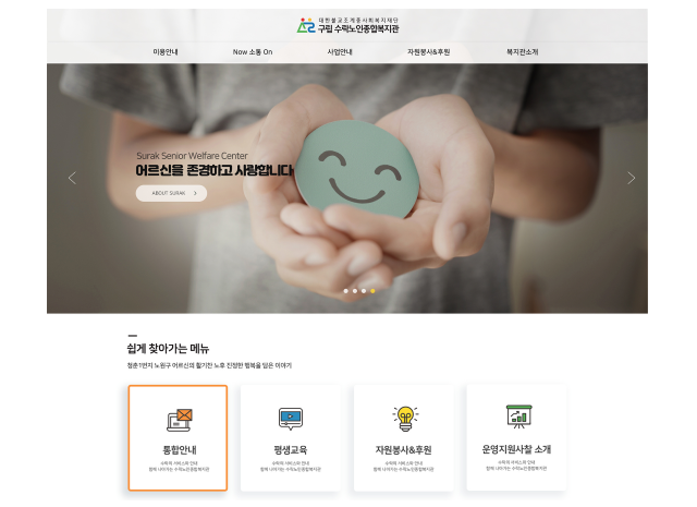 구립 수락노인종합복지관